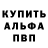 A-PVP Соль el'fi nka