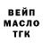 ТГК THC oil Hans Marstein