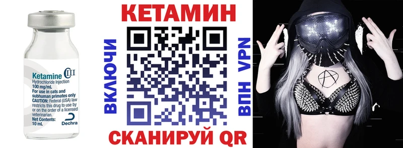 купить закладку  МЕГА ссылки  КЕТАМИН VHQ  Сосенский 